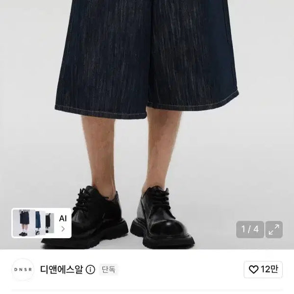 [BUNJANG] DNSR Signature Bermuda Pants Non-Fade Blue M / 디엔에스알 DNSR 시그니처 버뮤다 팬츠 논페이드 블루 M