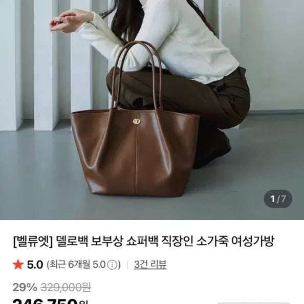 [BUNJANG] Valuet Dello Bag Shopper Bag / 벨류엣 델로백 보부상 쇼퍼백