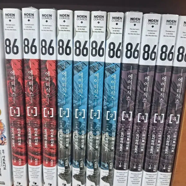 [BUNJANG] 86: Eighty-Six Manga Volumes 1-3 (Sealed) / 에이티식스 만화 1~3 미개봉 만화짱많아 안전프로상점매장