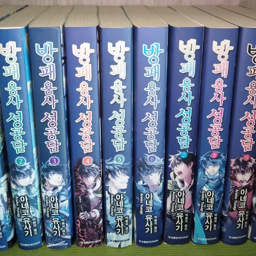 [BUNJANG] Shield Hero 1-10 / 방패용사 성공담 1~10