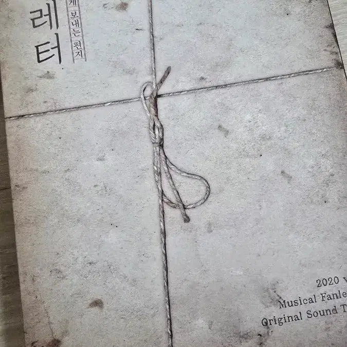 [BUNJANG] Musical "Fan Letter" OST / 뮤지컬 팬레터 ost