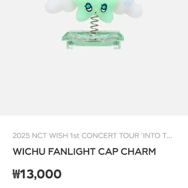 [BUNJANG] NCT WISH Wichu Lightstick Cap Charm (Sealed) / 엔시티위시 응원봉 위츄 캡참 미개봉