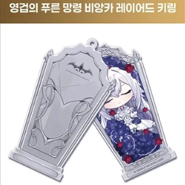 [BUNJANG] Eternal Return Azure Phantom Bianca Layered Keyring / 이터널리턴 푸른 망령 비앙카 레이어드 키링