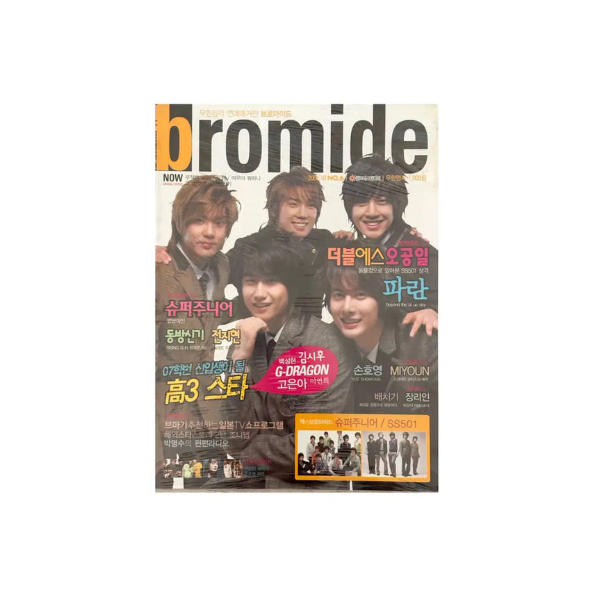 [BUNJANG] October 2006 Bromide Magazine (Sealed) / 2006년 10월호 브로마이드 잡지 미개봉