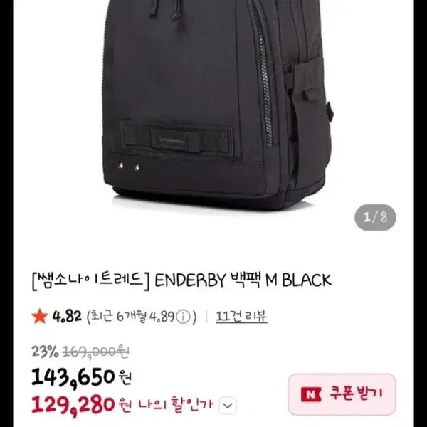 [BUNJANG] Samsonite RED ENDERBY Backpack M Black / 쌤소나이트레드 ENDERBY 백팩 M black