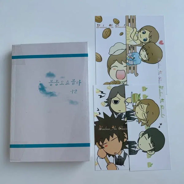 [BUNJANG] DBSK Bonbon Chocolat Collector's Edition Fanbook / 부록O 시안 봉봉오쇼콜라 소장본 동방신기 팬북