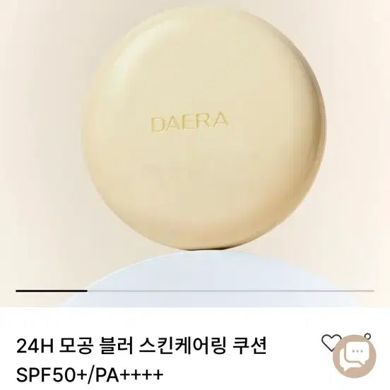 [BUNJANG] DARA Cushion 18-19 / 대라 쿠션
