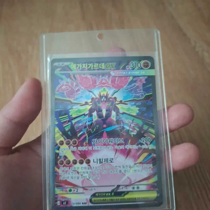 [BUNJANG] Mega Gardevoir EX SAR / 메가진화ex 메가지가르데 SAR