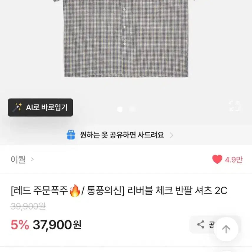 [BUNJANG] EQUAL Liverpool Check Short-Sleeved Shirt Red / 이퀄 리버플블 체크 반팔 셔츠 2C 레드