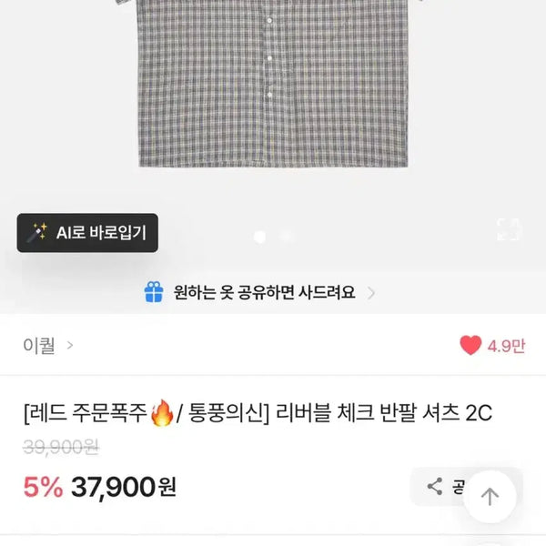 [BUNJANG] EQUAL Liverpool Check Short-Sleeved Shirt Red / 이퀄 리버플블 체크 반팔 셔츠 2C 레드