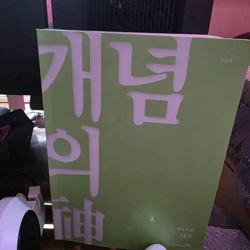 [BUNJANG] Jeong Seungje Concept Math Textbook - Algebra / 개념의 신 (정승제, 대수)