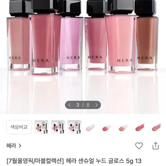 [BUNJANG] Hera Sensual Nude Gloss Cherish / 헤라 센슈얼 누드 글로스 체리쉬