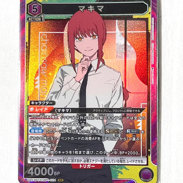 [BUNJANG] Chainsaw Man Union Arena Makima SR/R Cards (3 Types) / 체인소맨 유니온아레나 최신판 정품 '마키마' SR/R카드 3종