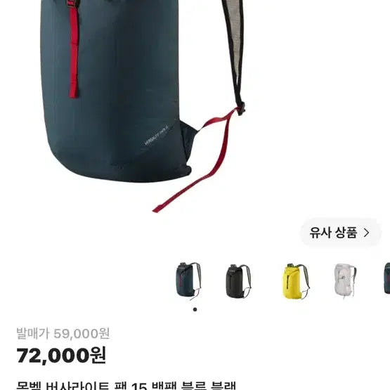 [BUNJANG] Montbell Versalite Pack 15 Backpack Blue Black / 몽벨 버사라이트 팩 15 백팩 블루 블랙