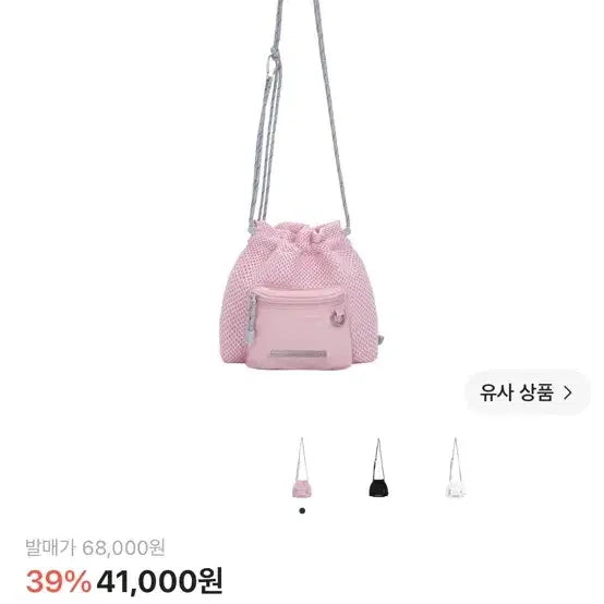 [BUNJANG] Matinkim Cargo Mesh Cross Bag Pink / 마뗑킴 카고 메쉬 크로스백 핑크