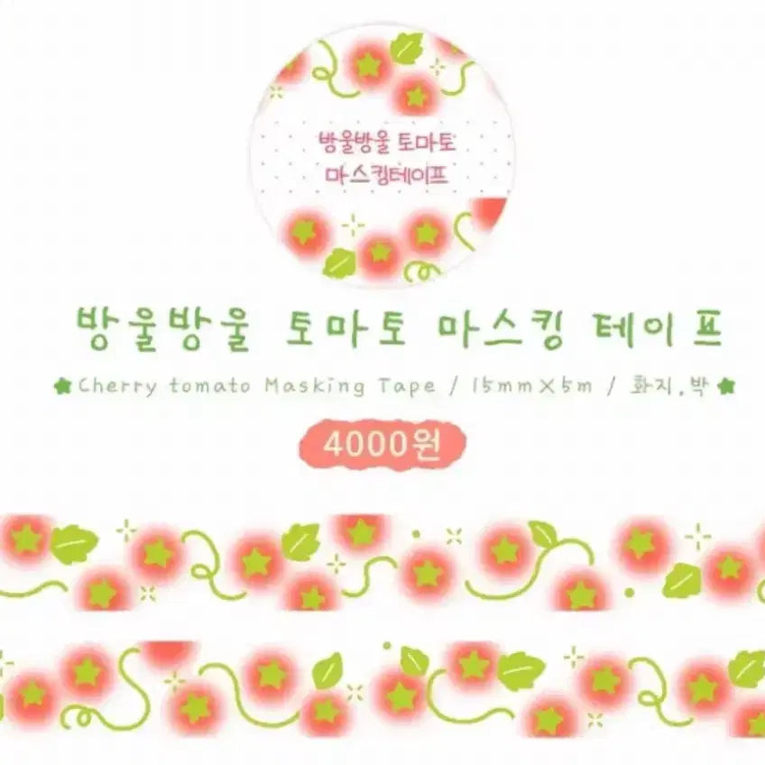 [BUNJANG] Cotton World Tomato Washi Tape Cuts / 코튼월드 토마토 마테띵 다꾸 마테컷