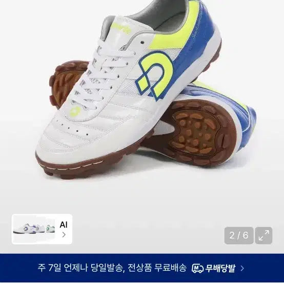 [BUNJANG] Desportivo Sao Luis Size 260 Shoes / 데스포르치 상루이스