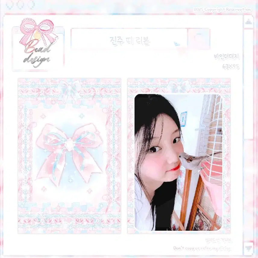 [BUNJANG] Binder Pages with Pearl Ribbon Design (Pink/Blue) / 3+1/대지7)진주띠리본 핑크블루 바인더대지