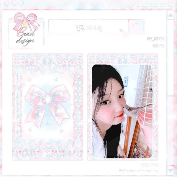 [BUNJANG] Binder Pages with Pearl Ribbon Design (Pink/Blue) / 3+1/대지7)진주띠리본 핑크블루 바인더대지