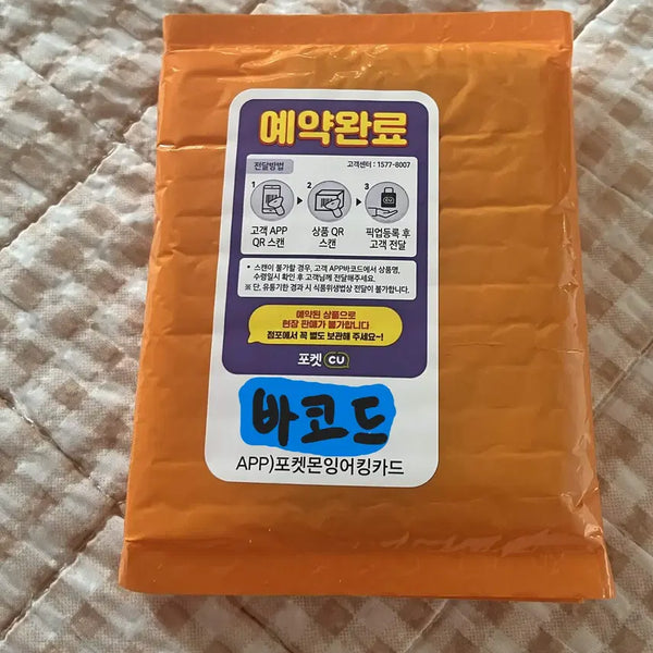 [BUNJANG] Megafesta Magikarp Promo Card / 성수 메가페스타 잉어킹 프로모카드