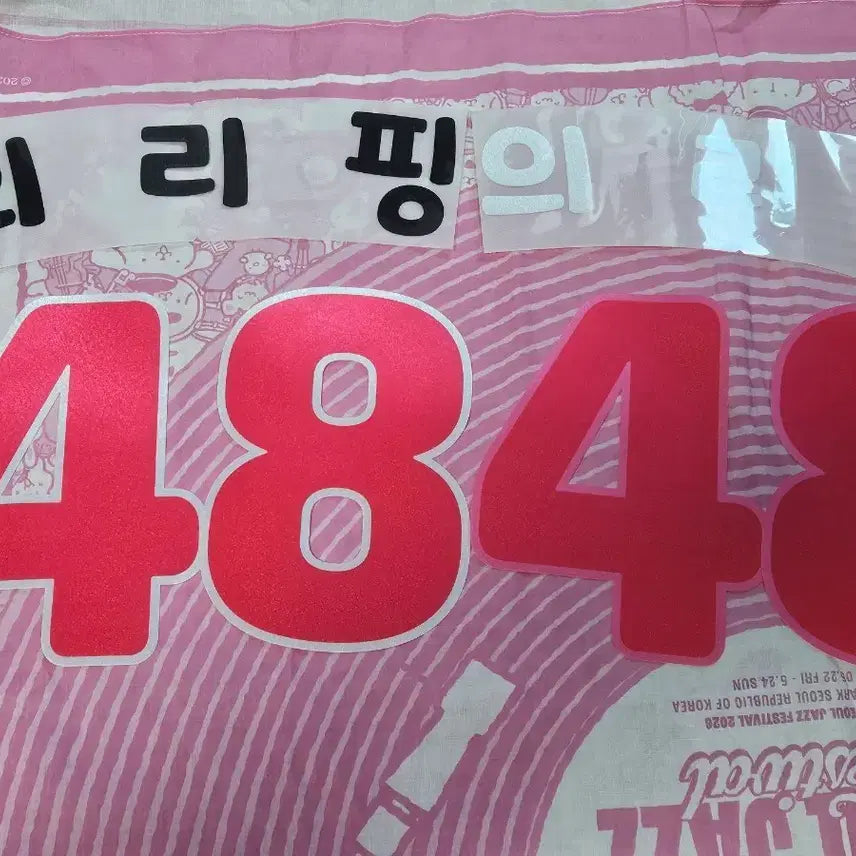 [BUNJANG] Lee Ui-ri Authentic Replica Marking Tini-ping / 의리핑 마킹 이의리 티니핑