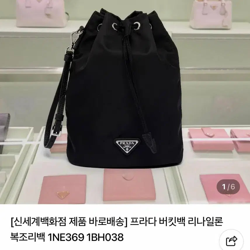 [BUNJANG] Prada Nylon Bucket Bag Black / [OS] 프라다 나일론 복조리 버킷백 블랙