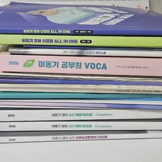 [BUNJANG] Lee Dong-gi English All-in-One Lecture Textbook Set / 이동기