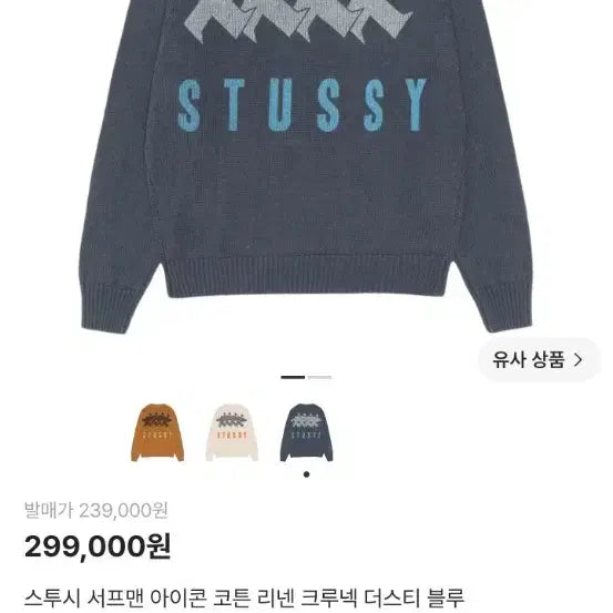[BUNJANG] Stussy Surfman Icon Cotton Linen Crewneck Dusty Blue / 스투시 서프맨 아이콘 코튼 리넨 크루넥 더스티 블루 xxl
