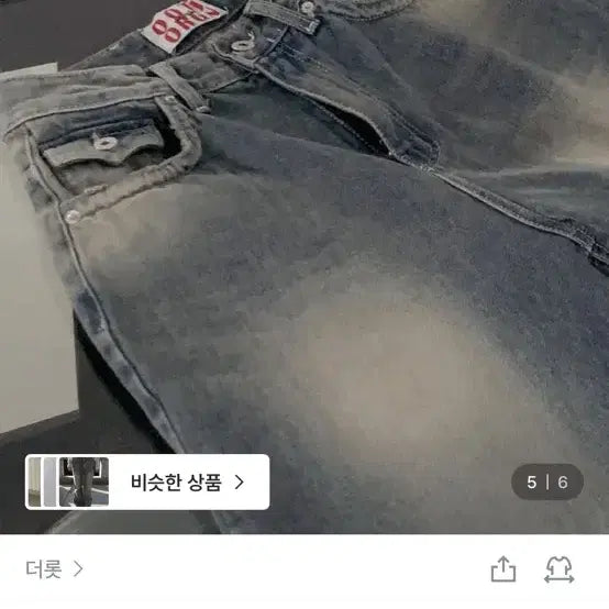 [BUNJANG] Karina OOTJ Wide Leg Jeans Medium Wash Size L / 카리나 ootj 청바지 중청 와이드 데님 L 백포켓