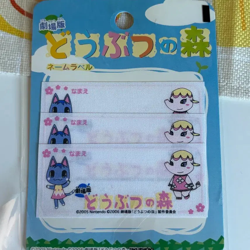 [BUNJANG] Animal Crossing Classic Name Label Bouquet Sally Goods / 동물의숲 고전 네임 라벨 부케 샐리 굿즈