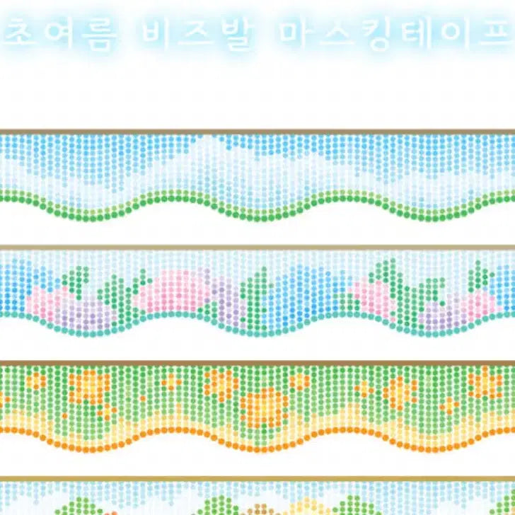 [BUNJANG] Coconenne Hydrangea Bead Vine Washi Tape / 코코넨네 수국 비즈말 마테띵 마스킹테이프 마테컷