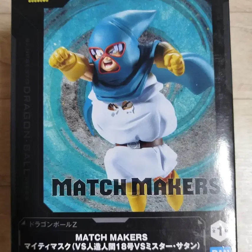 [BUNJANG] Bandai Banpresto Dragon Ball Match Makers Mighty Mask Figure / 반다이 반프레스토 드래곤볼 매치매이커스 마이티마스크 피규어 판매