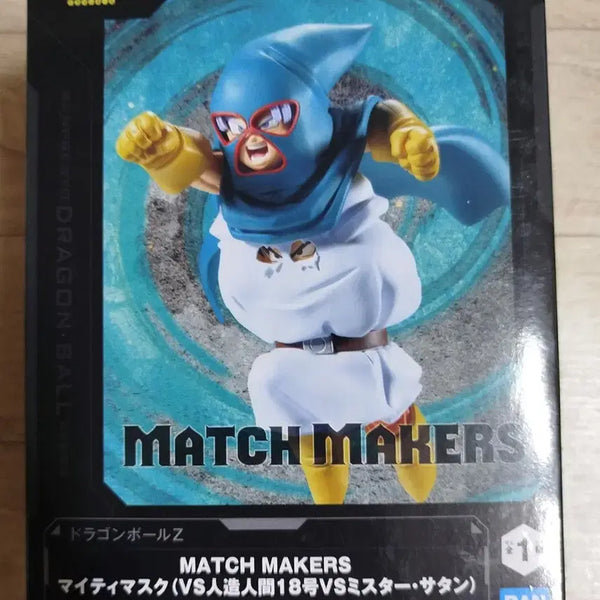 [BUNJANG] Bandai Banpresto Dragon Ball Match Makers Mighty Mask Figure / 반다이 반프레스토 드래곤볼 매치매이커스 마이티마스크 피규어 판매