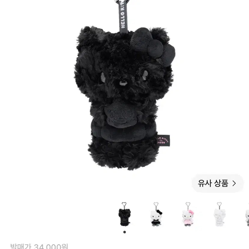 [BUNJANG] Hello Kitty Keychain / 헬로키티 키링