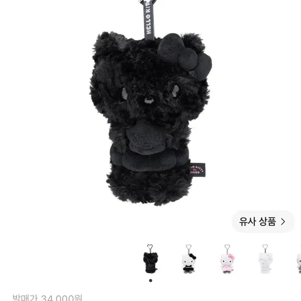 [BUNJANG] Hello Kitty Keychain / 헬로키티 키링