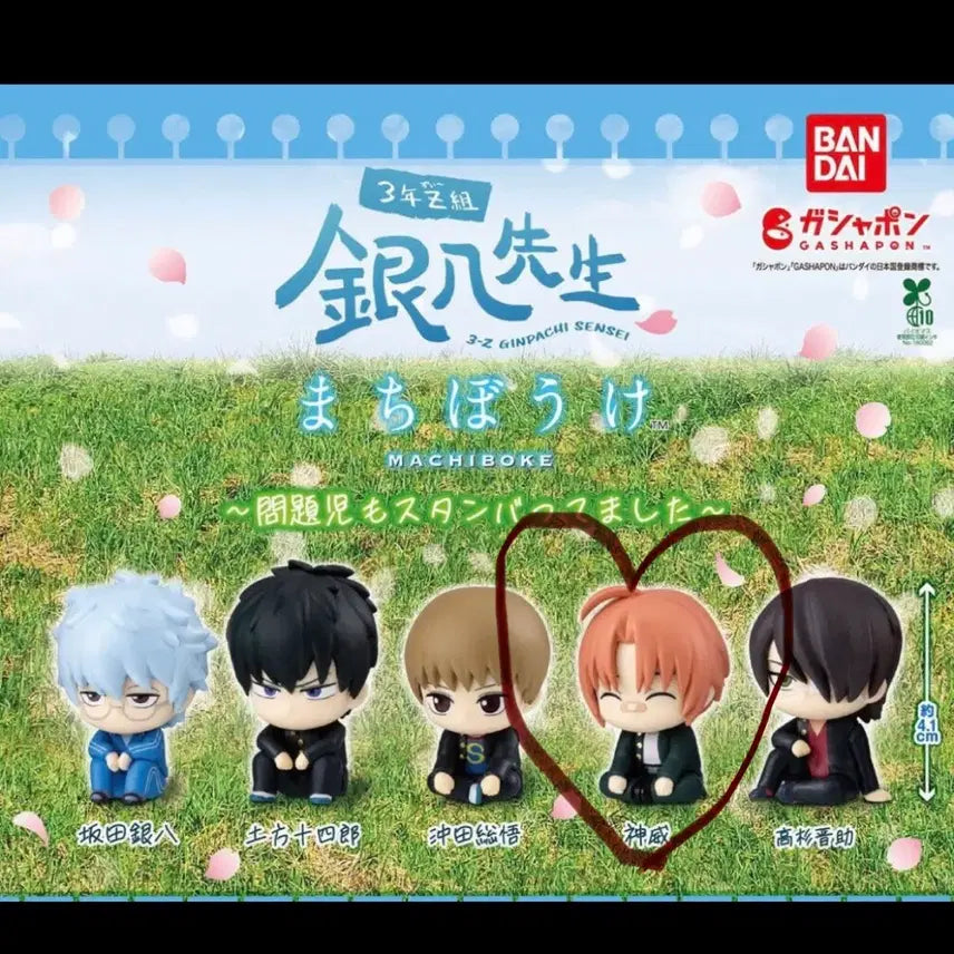 [BUNJANG] Gintama Machiboke Lucky Draw Kamui / 삼젯 2탄 은혼 마치보케 7탄 카무이