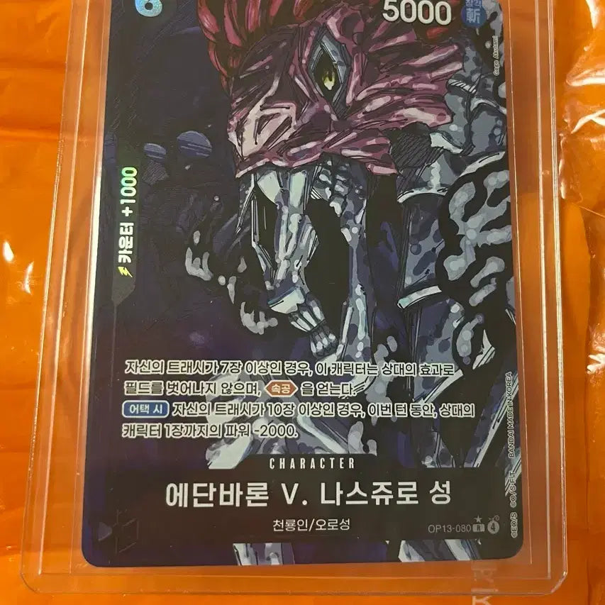 [BUNJANG] One Piece Card Bundle Set / 원피스 카드 (일괄판매)