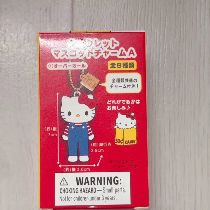[BUNJANG] Hello Kitty 50th Anniversary Limited Edition Keychain Blind Box / 헬로키티 키링 블라인드 박스 가챠 50주년 기념한정판 열쇠고리