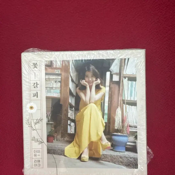[BUNJANG] IU "Flower Bookmark" Album (Sealed) / 아이유 꽃갈피 앨범 (미개봉)