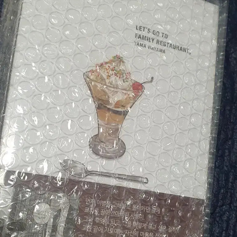 [BUNJANG] Gaza Ha 'Family Restaurant' First Edition Unsealed Album / 패밀리 레스토랑 가자 하 초판 개봉품