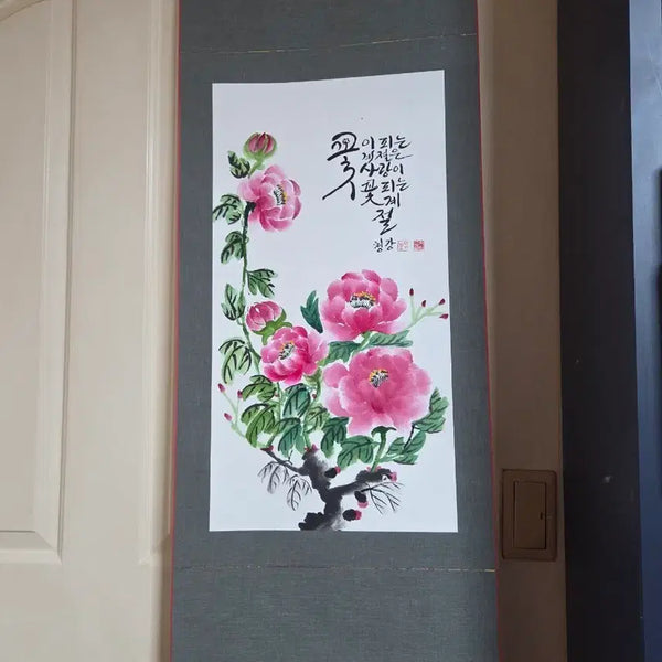 [BUNJANG] Cheonggang Lee Geum-soon Folk Painting Camellia Scroll / 민화 동백  족자 ( 청강,이금순)