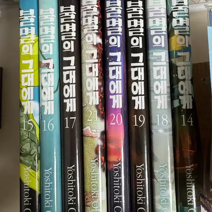 [BUNJANG] To Your Eternity Manga Volumes 14-21 / 불멸의 그대에게 만화책 14~21권