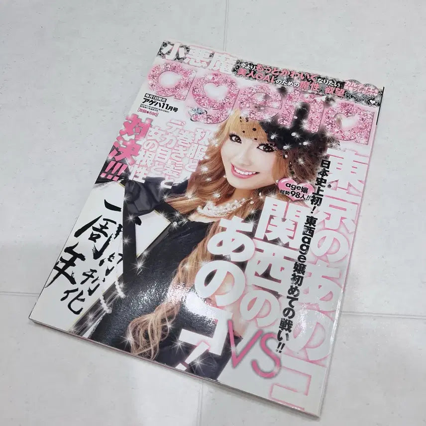 [BUNJANG] 2007 November Japan Gyaru Magazine "Soakuma Ageha" / 2007년 11월 일본 갸루 잡지 소악마 아게하