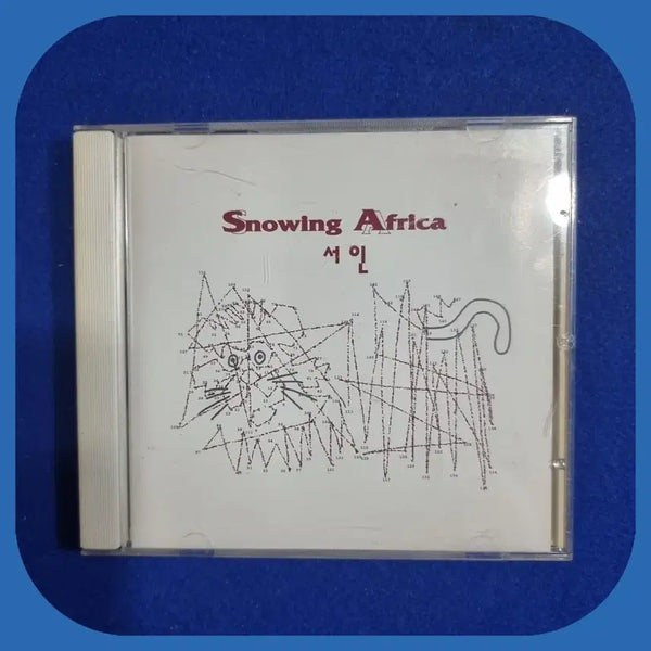 [BUNJANG] Seo In 1st Album 'Snowing Africa' CD (Unused) / 서인CD 미사용 희귀반