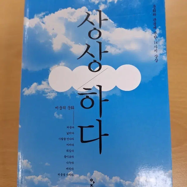 [BUNJANG] Imaginaria: 8 Ways of Emptying Culture / # 상상하다 비움의 문화 8가지 상상