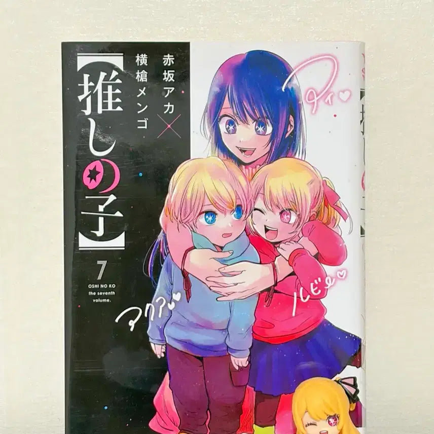 [BUNJANG] Oshi no Ko Japanese Edition Manga / 일본판 최애의 아이 만화책