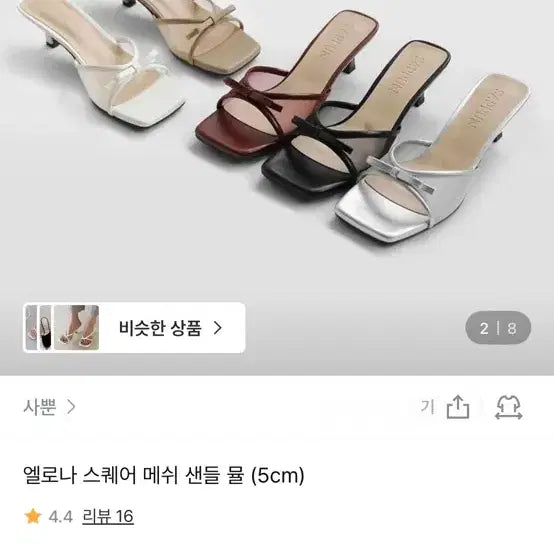 [BUNJANG] SAPPUN Elona Square Mesh Sandals Mules (Size 240) / 사뿐 엘로나 스퀘어 메쉬 샌들 뮬 240 1회착용