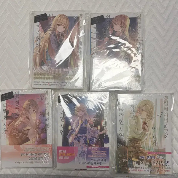 [BUNJANG] The Angel Next Door Spoils Me Rotten - Volume 1-2, 6-12 (Complete Set - Excludes Volumes 3, 4, 5) - First Edition - Sealed / 옆집 천사 초판 미개봉 3,4,5권 제외