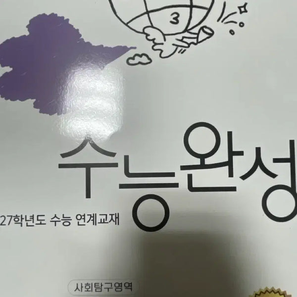 [BUNJANG] 2027 EBS Su-neung Complete: Life and Ethics / 수능완성 생활과 윤리