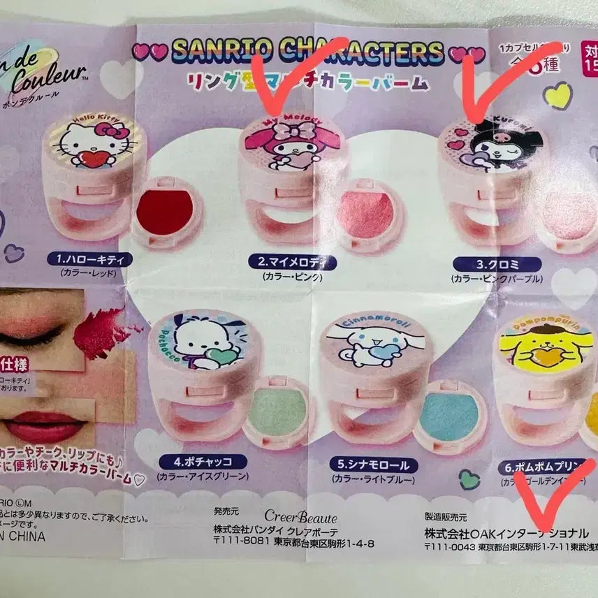 [BUNJANG] Sanrio Ring Multi Balm Highlighter Glow Balm Blusher All-in-One / 산리오 반지 립밤 하이라이터 글로우밤 블러셔 올인원 랜덤 새제품